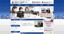 Desktop Screenshot of jinzai-info.com